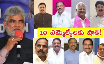 speaker-to-issue-notices-10-mlas-defection-case-telangana-telugu