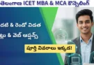 Telangana ICET 2025 - Telangana ICET MBA & MCA Counseling 2025 – First & Second Phase, Seat Allotment & Web Options