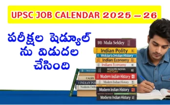 UPSC JOB CALENDAR 2025 – 26 : UPSC జాబ్ కేలండర్ – సివిల్స్, NDA, CDS, IES, మెడికల్ సర్వీసెస్ పరీక్ష తేదీలు తెలుగులో