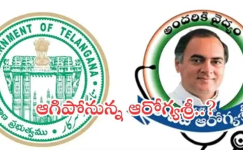 Aarogyasri pending bills