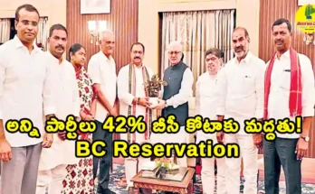 BC Reservation Bill, తెలంగాణ గవర్నర్ జిష్ణు దేవ్ వర్మను కలిసిన అన్ని పార్టీల నేతలు, బీసీ రిజర్వేషన్ బిల్లుకు ఆమోదం ఇవ్వాలని కోరుతూ