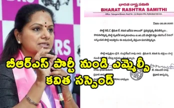 KCR's Daughter Kavitha Suspended from BRS for Anti-Party Activities