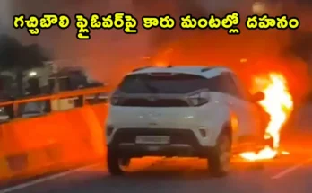 Car Catches Fire On Gachibowli Flyover In Hyderabad