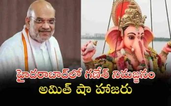 Ganesh Nimajjanam Hyderabad