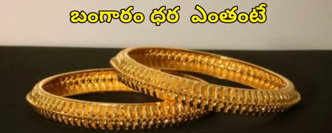 Gold Rate Today - "Gold, Silver, Platinum Latest Price in India – September 22, 2025"
