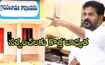 Gram Panchayath Telangana