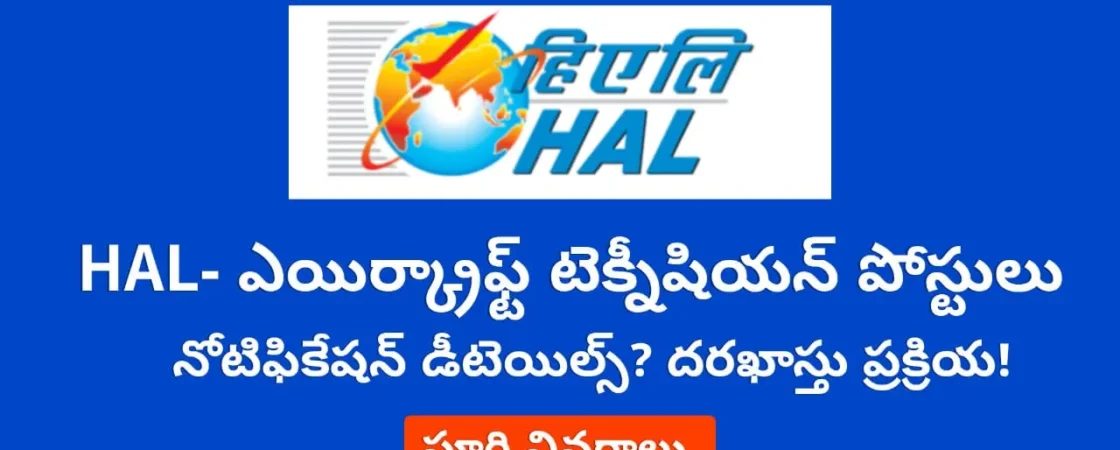 HAL Aircraft Technician Recruitment 2025 – Apply in Hyderabad