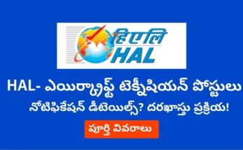 HAL Aircraft Technician Recruitment 2025 – Apply in Hyderabad