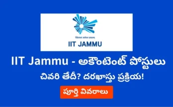 IIT Jammu Accountant Recruitment 2025 – Apply Online