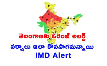 IMD Places Telangana Under Orange Alert: Hyderabad to See Heavy Rain Till Sep 28
