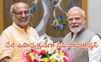 India 15th Vice President