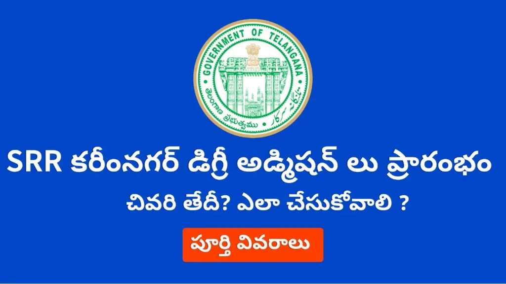 KNR Spot Admissions 2025 – DOST Degree Schedule Released in Telangana