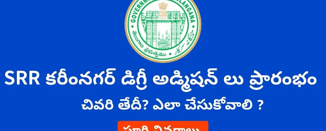 KNR Spot Admissions 2025 – DOST Degree Schedule Released in Telangana