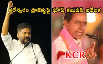 Kaleshwaram Report, తెలంగాణ అసెంబ్లీలో కలేశ్వరం లిఫ్ట్ సాగునీటి ప్రాజెక్టుపై దర్యాప్తు చేసిన పిసి ఘోష్ కమిషన్ నివేదికను పట్టించడం