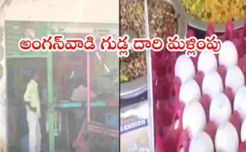 Karimnagar Anganwadi Teacher