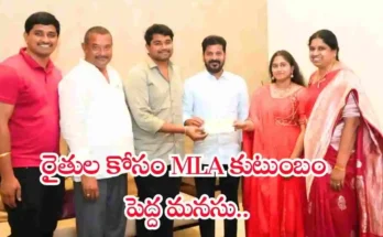 Miryalaguda MLA sons wedding donation