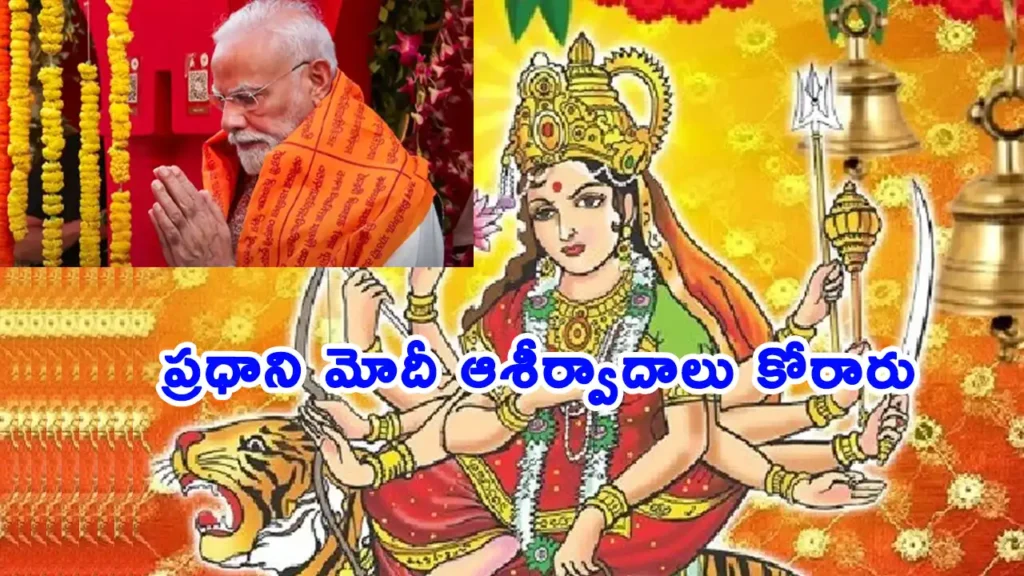 May Devi Ma Infuse Positivity Into Everyones Life PM Modi