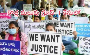 TGPSC Group 1_telanganapatrika,webp