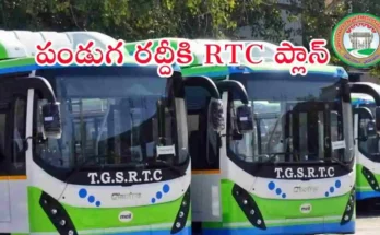TGSRTC Special Buses