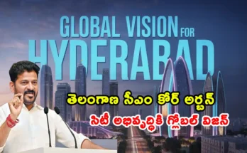 Telangana CM Unveils Global Vision for Core Urban City Development