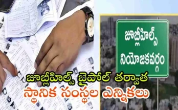 Telangana Local Body Elections