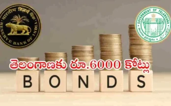 Telangana SDL bonds