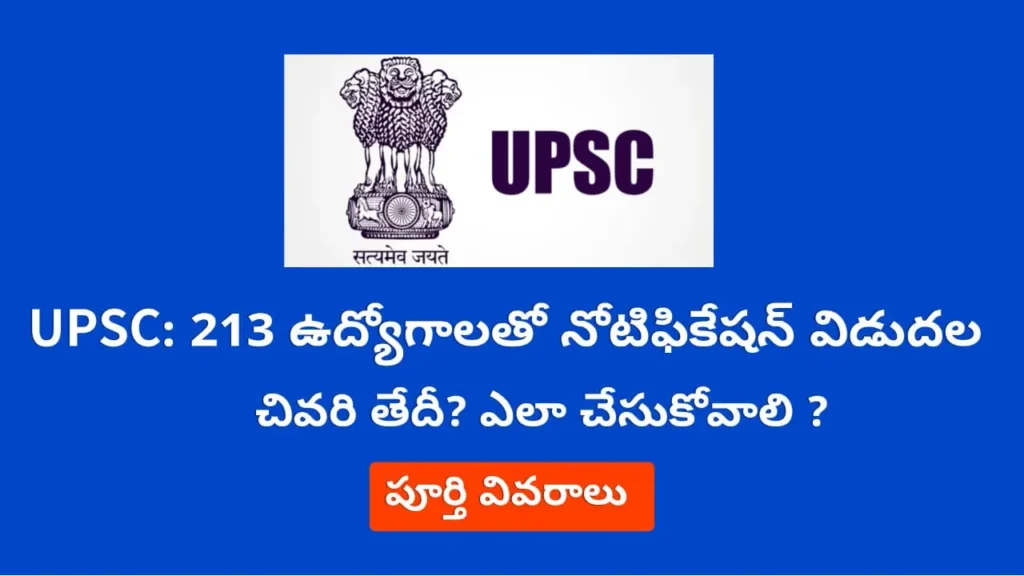 UPSC Recruitment 2025 – Apply for 213 Posts in Legal, Medical, Accounts