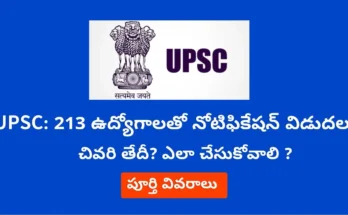 UPSC Recruitment 2025 – Apply for 213 Posts in Legal, Medical, Accounts