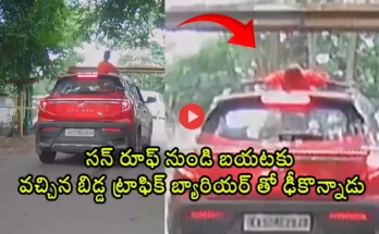 Child on car roof hits barrier.