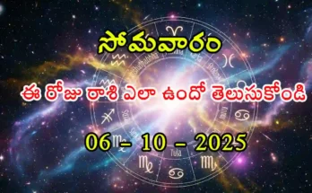 Today Horoscope In Telugu- 06 October 2025 Rasi Phalitalu in Telugu