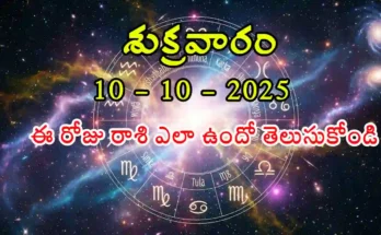 Today Horoscope In Telugu- 10 October 2025 Rasi Phalitalu in Telugu