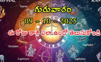 Today Horoscope In Telugu- 09 October 2025 Rasi Phalitalu in Telugu