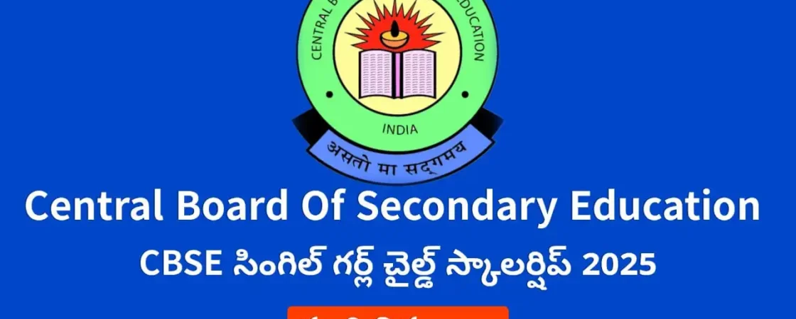 CBSE Single Girl Child Scholarship 2025 apply online for Class 10 passed students