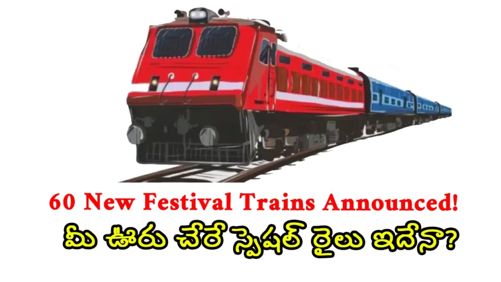 Central Railway launches 60 festival special trains in 2025 for Durga Puja, Diwali and Chhath – routes from Mumbai, Pune to Bihar, UP, Telangana