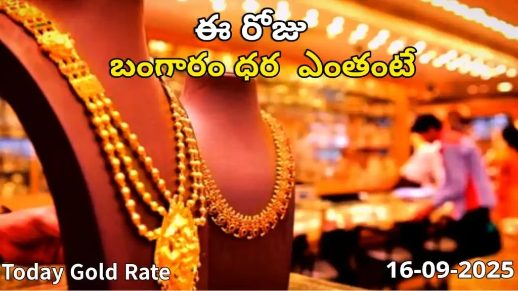 Gold Rate Today - "Gold, Silver, Platinum Latest Price in India – September 16, 2025"