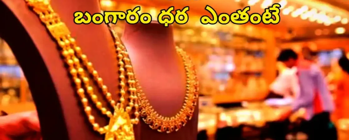 Gold Rate Today - "Gold, Silver, Platinum Latest Price in India – September 16, 2025"