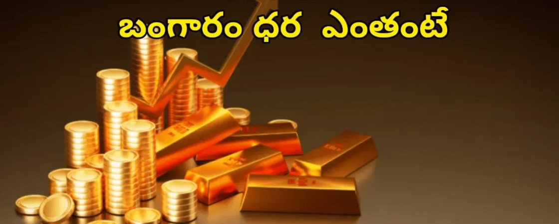 Gold Rate Today - "Gold, Silver, Platinum Latest Price in India – September 17, 2025"