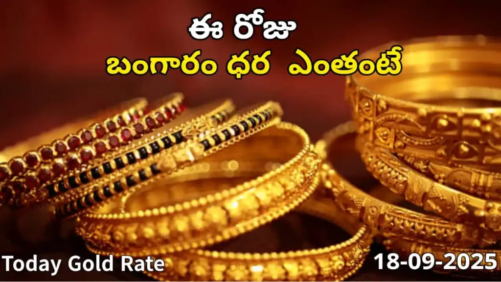 Gold Rate Today - "Gold, Silver, Platinum Latest Price in India – September 18, 2025"