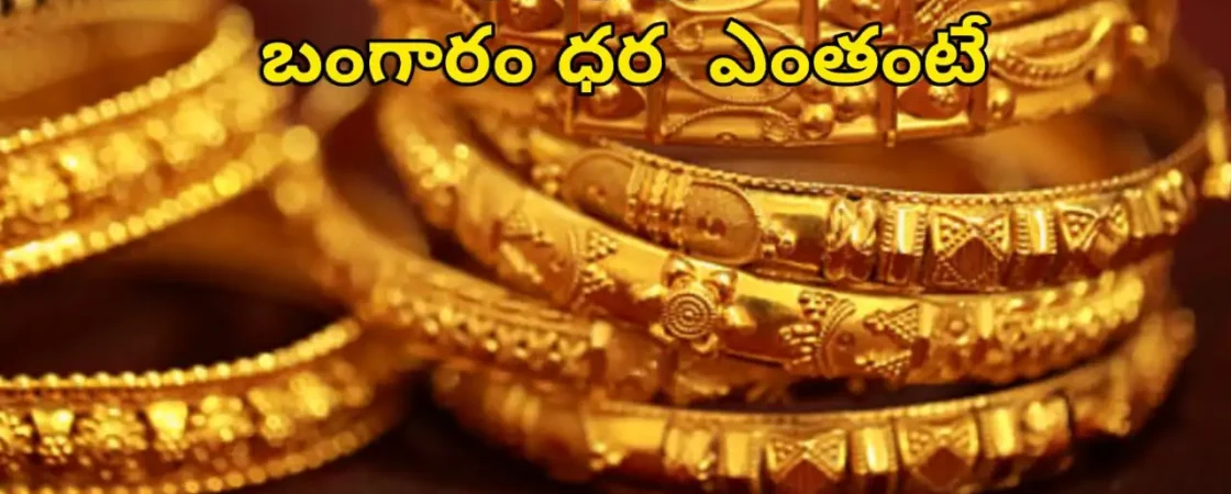 Gold Rate Today - "Gold, Silver, Platinum Latest Price in India – September 19, 2025"