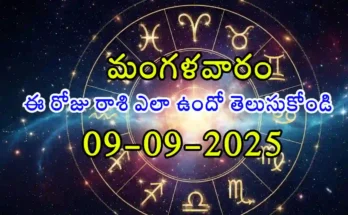 Today Rashifal - Daily horoscope for September 9, 2025 – Telugu rashifal with full moon panchangam and zodiac predictions