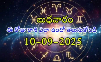 Daily horoscope for September 10, 2025 – Telugu rashifal with panchangam and zodiac predictions