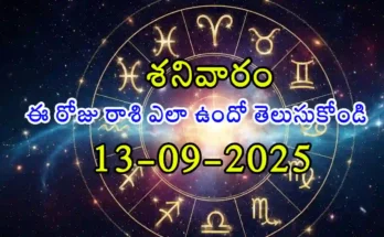 Today Rashifal -Daily horoscope for September 13, 2025 – Telugu rashifal with Krishna Chaturthi panchangam and zodiac predictions