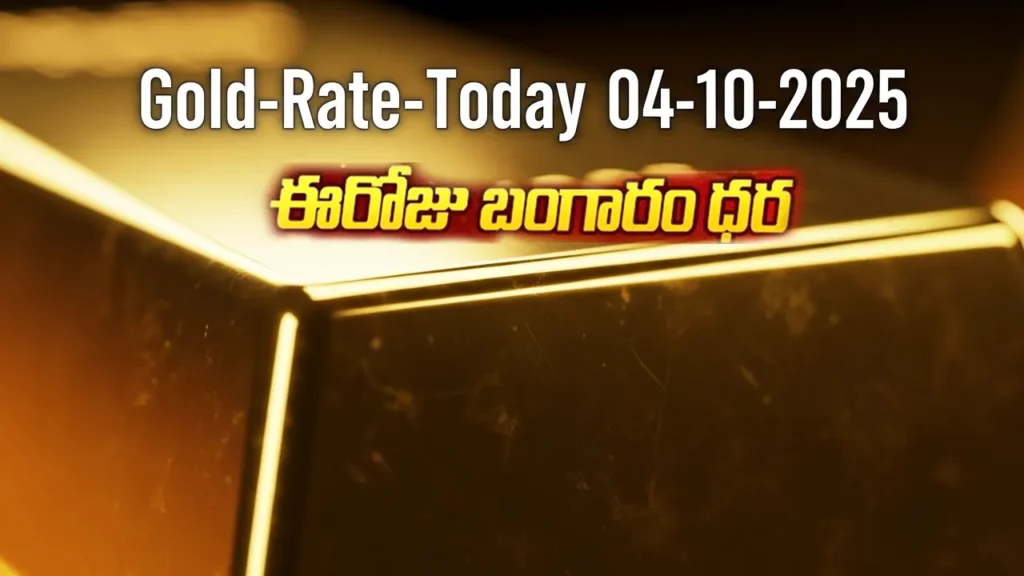 Gold Rate Today - "Gold, Silver, Platinum Latest Price in India – October 04, 2025"