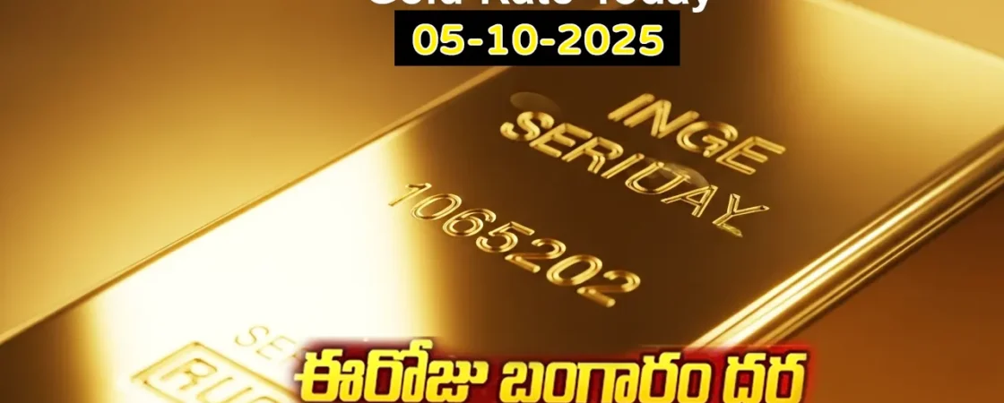 Gold Rate Today - "Gold, Silver, Platinum Latest Price in India – October 05, 2025"