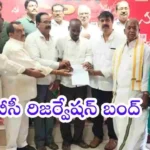 BC Bandh Support Khammam