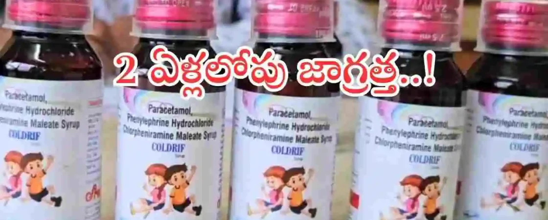 Centre Warns Cough Syrup