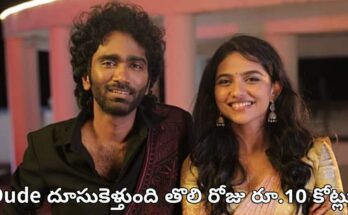 Dude box office collection day 1 2025 - Pradeep-Ranganathan-Mamitha-Baiju