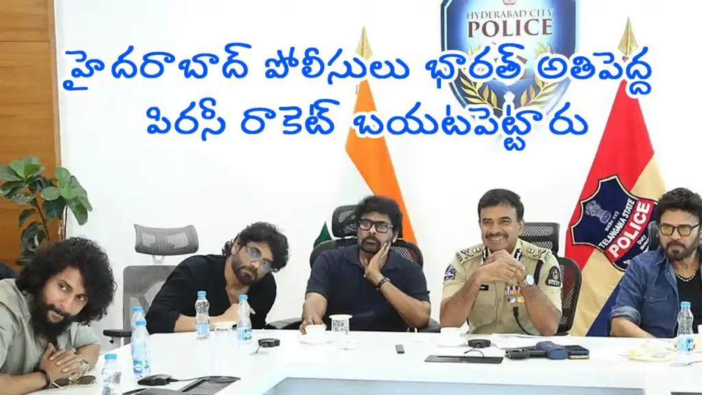 Hyderabad Cybercrime Cops Bust Indias Biggest Film Piracy Racket