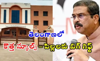 Four New Kendriya Vidyalayas Telangana 2025: Bhadradri, Mulugu, Jagtial & Wanaparthi to Get KVs – Full List