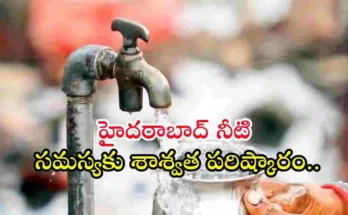 Godavari Water Project